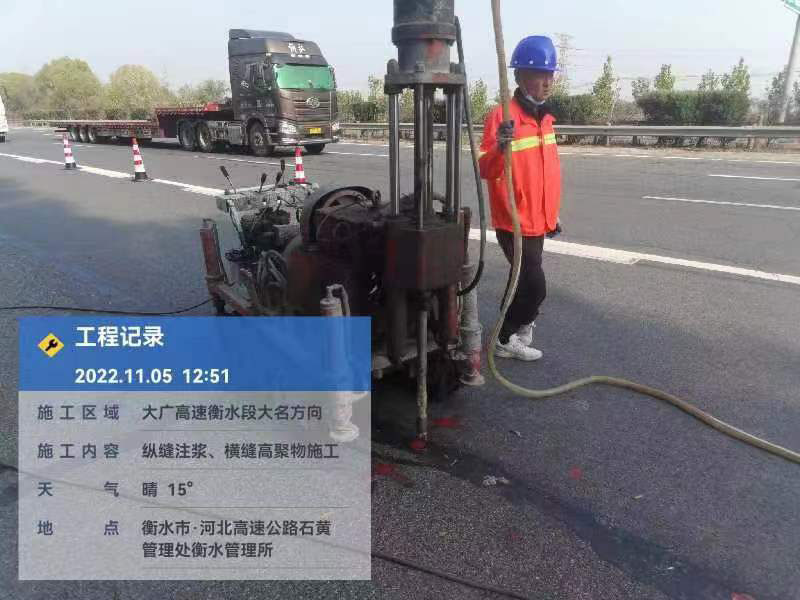 中江横缝高聚物施工