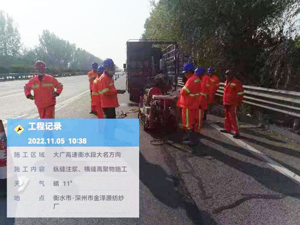 中江纵缝注浆施工处理